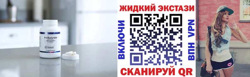 БУТИРАТ буратино  купить наркотик  Унеча 