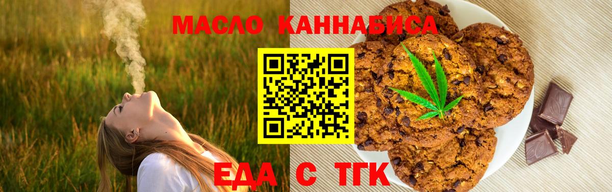 Унеча  Еда ТГК конопля  Вход с VPN 
