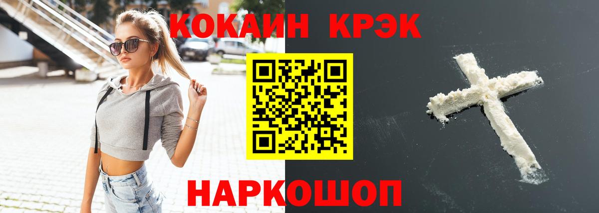 Cocaine Эквадор  Вход с VPN  Унеча  COCAIN Fish Scale 