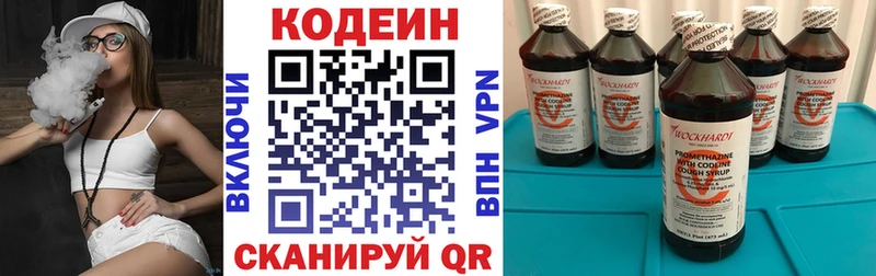 Кодеиновый сироп Lean напиток Lean (лин) Унеча