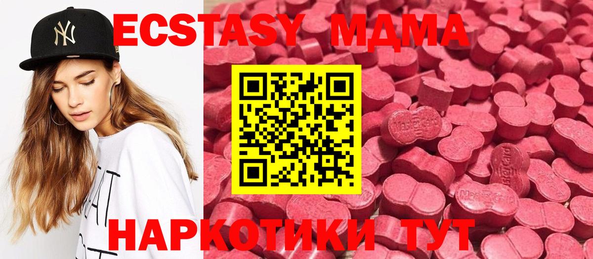 Ecstasy  Ecstasy TESLA  Вход с VPN  блэк спрут как зайти  Унеча 