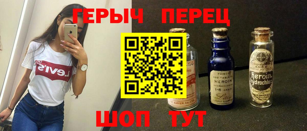 Героин гречка  Вход с VPN  ГЕРОИН  Унеча 