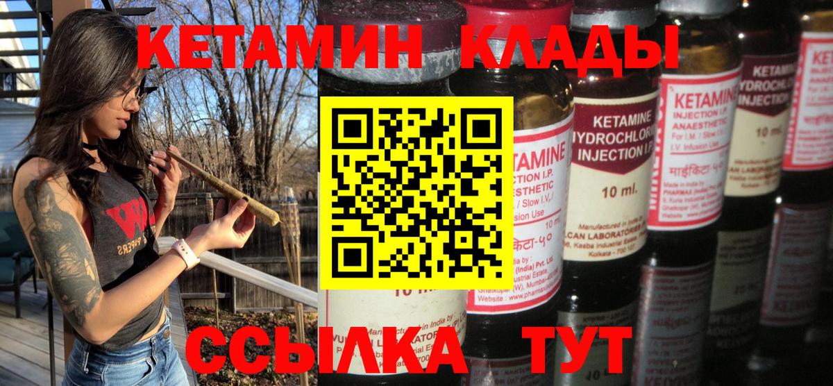 Кетамин VHQ  Вход с VPN  Унеча  КЕТАМИН VHQ 