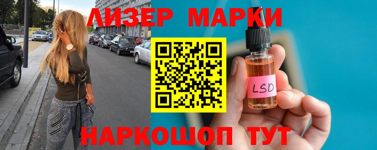 LSD-25 экстази кислота Унеча