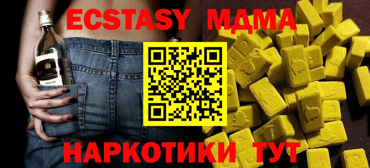 MDMA crystal  MDMA VHQ  MDMA  Вход с VPN  Унеча 