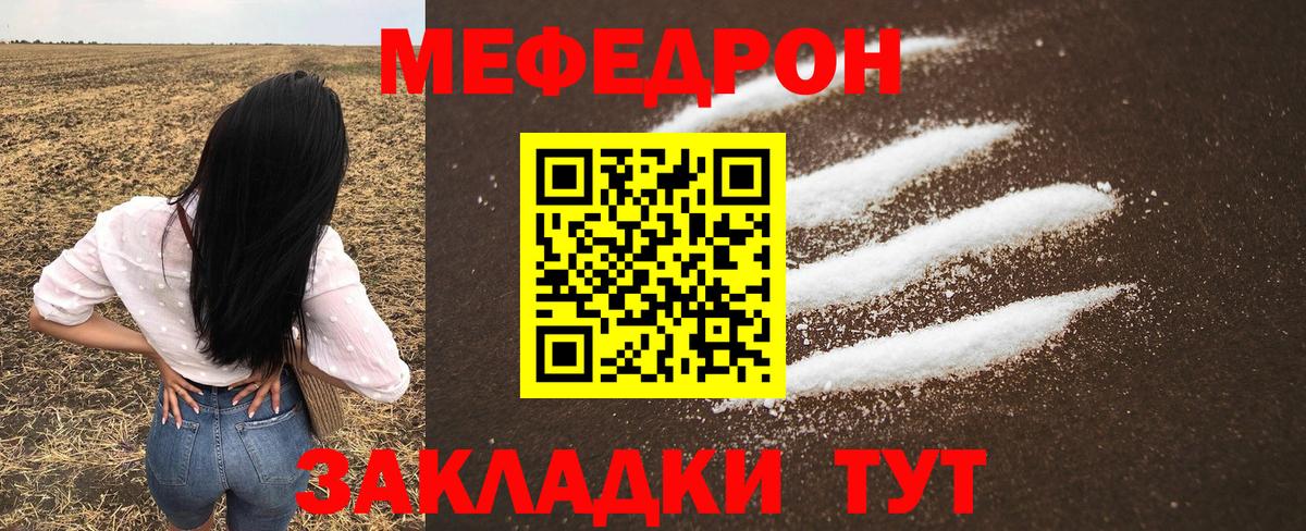 Унеча  Меф VHQ  Меф  МЕФ 4 MMC  Вход с VPN  Меф 