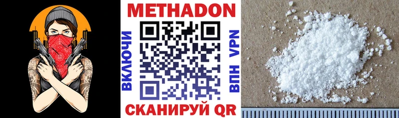 МЕТАДОН methadone  ссылка на мегу ССЫЛКА  Унеча  дарнет шоп 
