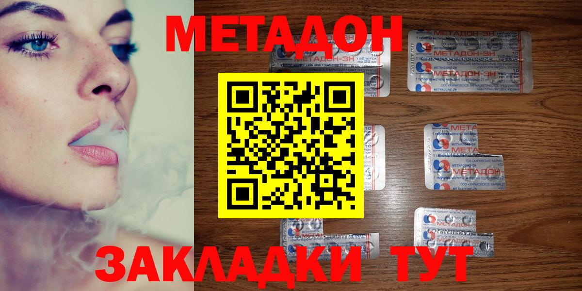 Метадон белоснежный Унеча