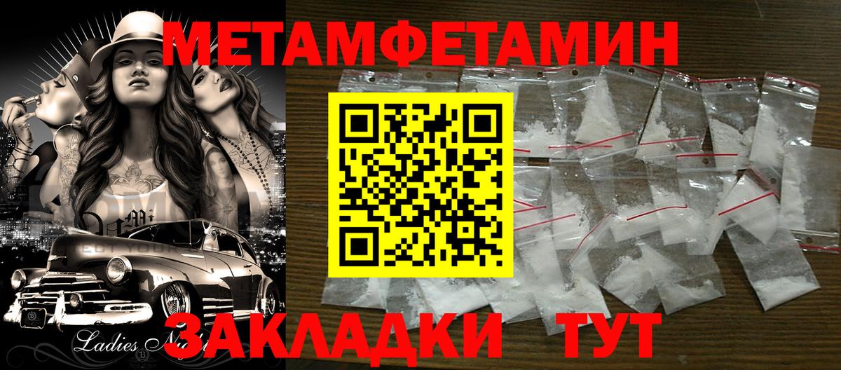 Первитин Декстрометамфетамин 99.9%  Вход с VPN  Первитин Декстрометамфетамин 99.9%  Унеча 