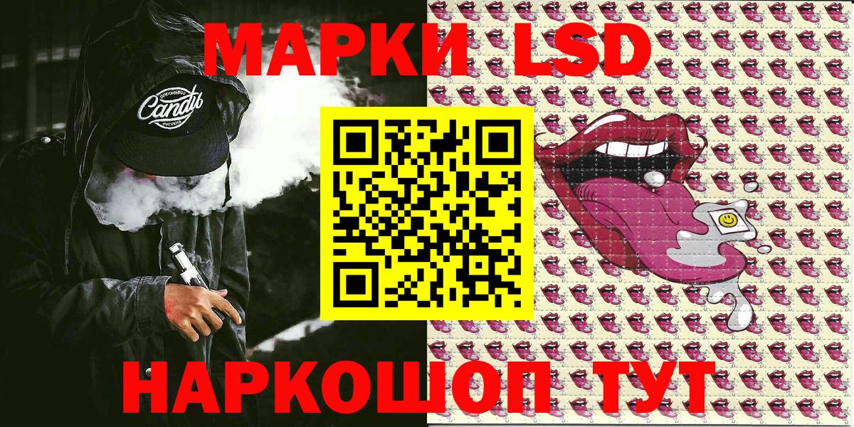 Марки 25I-NBOMe 1,8мг Унеча