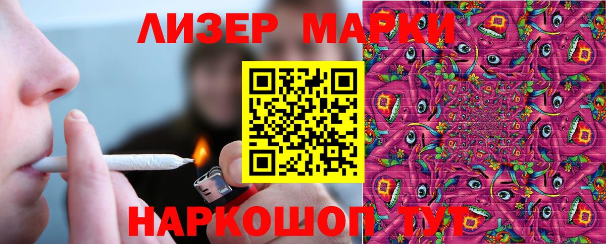 магазин продажи   Наркотические марки 1500мкг  Вход с VPN  Унеча 
