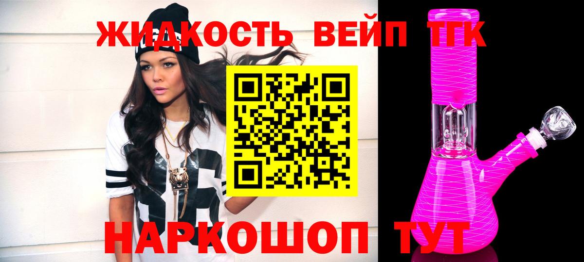 Дистиллят ТГК Wax Унеча