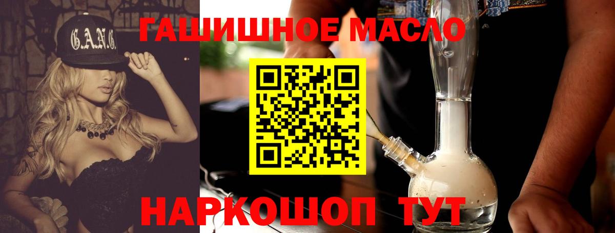 Дистиллят ТГК вейп  MEGA tor  ТГК концентрат  Унеча  Вход с VPN 
